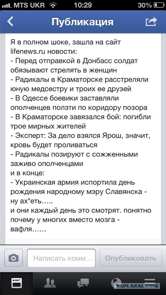 Столкновения в Одессе