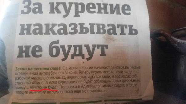 Борьба с курящими в поездах