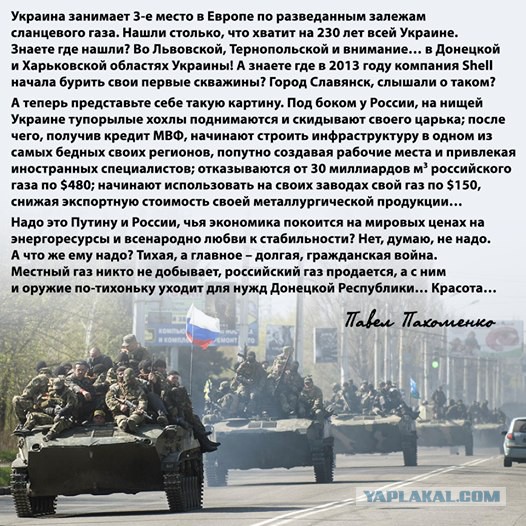Очередная провокация ФСБ (ГРУ, КГБ) ?