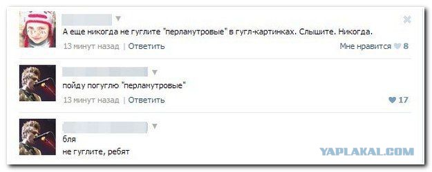 Комменты из соцсетей