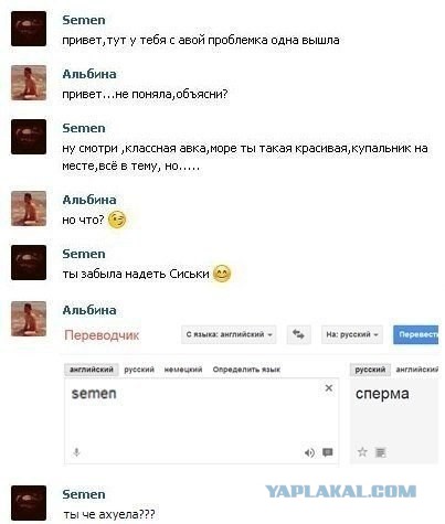 Смешные комментарии из социальных сетей 02.08.14