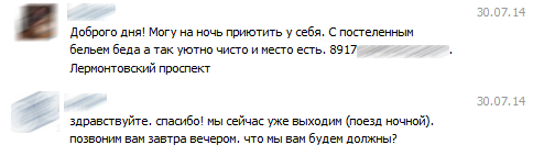 Как мы в московском ЭКОНОМ-ОТЕЛЕ побывали