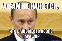 Минский Путин - расшифровка жестов