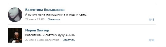 Не знаю, как назвать. Из соцсетей