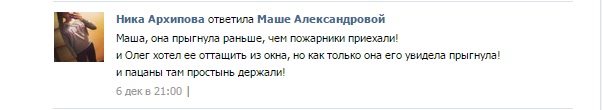 В Химках девушка погибла,сжигая вещи бывшего парня