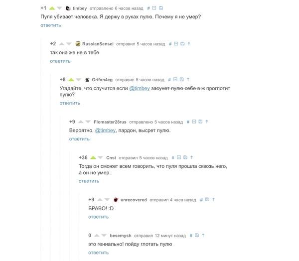 Смешные комментарии из социальных сетей