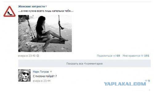 Смешные комментарии из социальных сетей