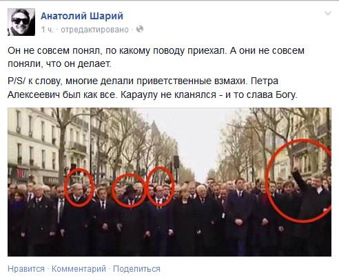 Перепутал красную дорожку и марш скорби