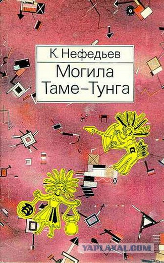 Это фантастика! Детская.Советская.
