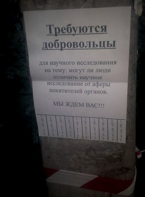 Японец под видом ученого изнасиловал 100 человек!