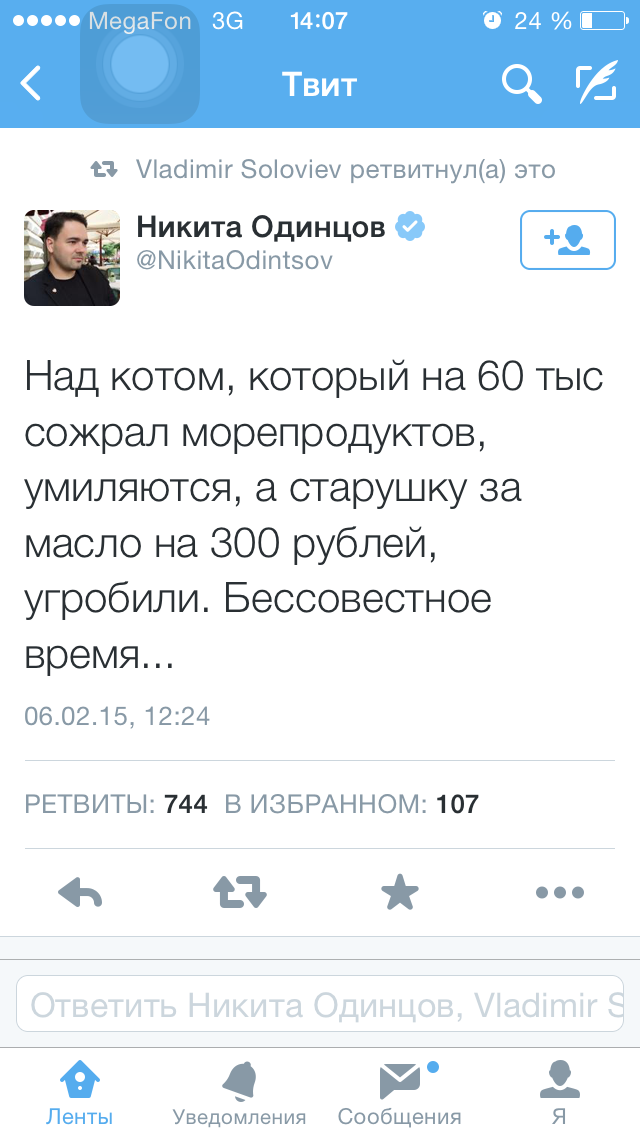 Про Магнит, бабушку и т. д.