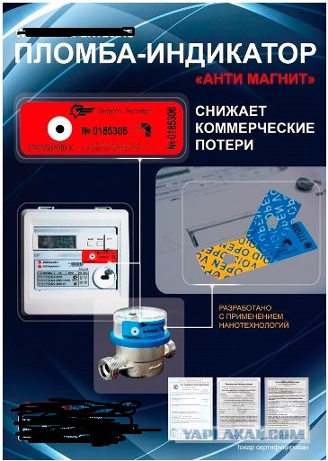Про коммерсов и неодимовые магниты