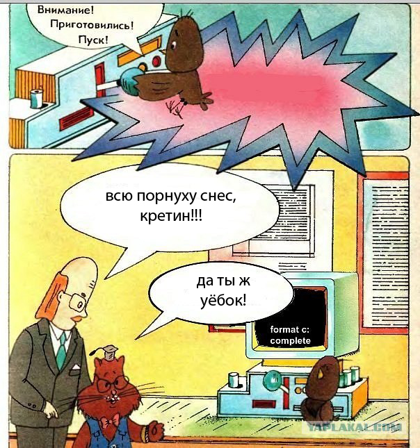 Комиксы из старого журнала о компьютерах
