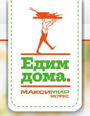 Едим Дома!