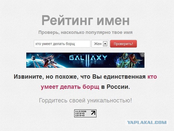 Единственный