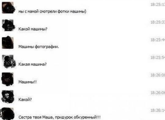 Ужасы и приколы из соцсетей 18+