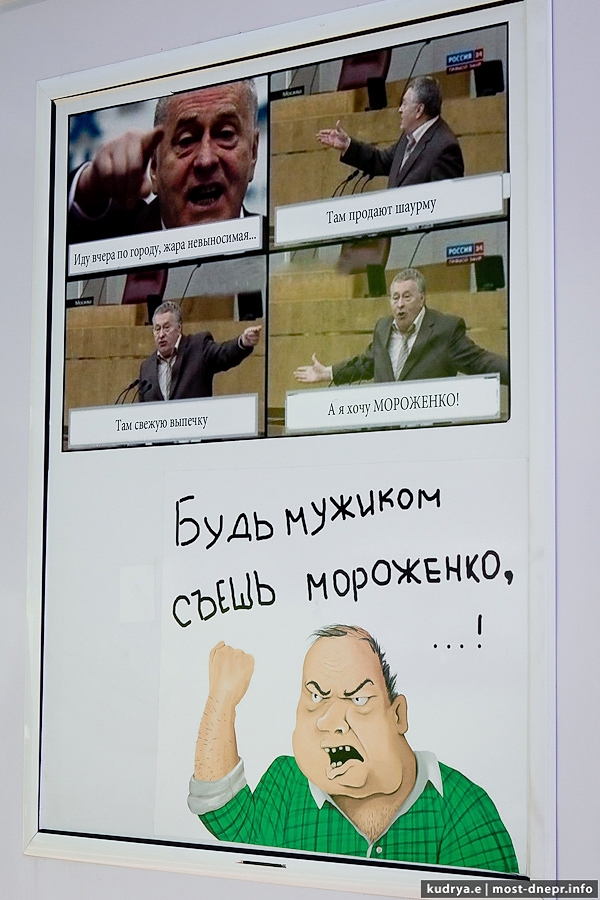 Будь мужиком !