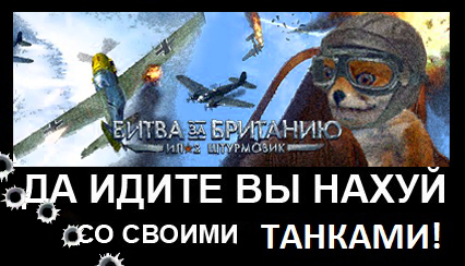 Заряжай! Огонь!