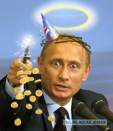 Путин так хорошо обещает...