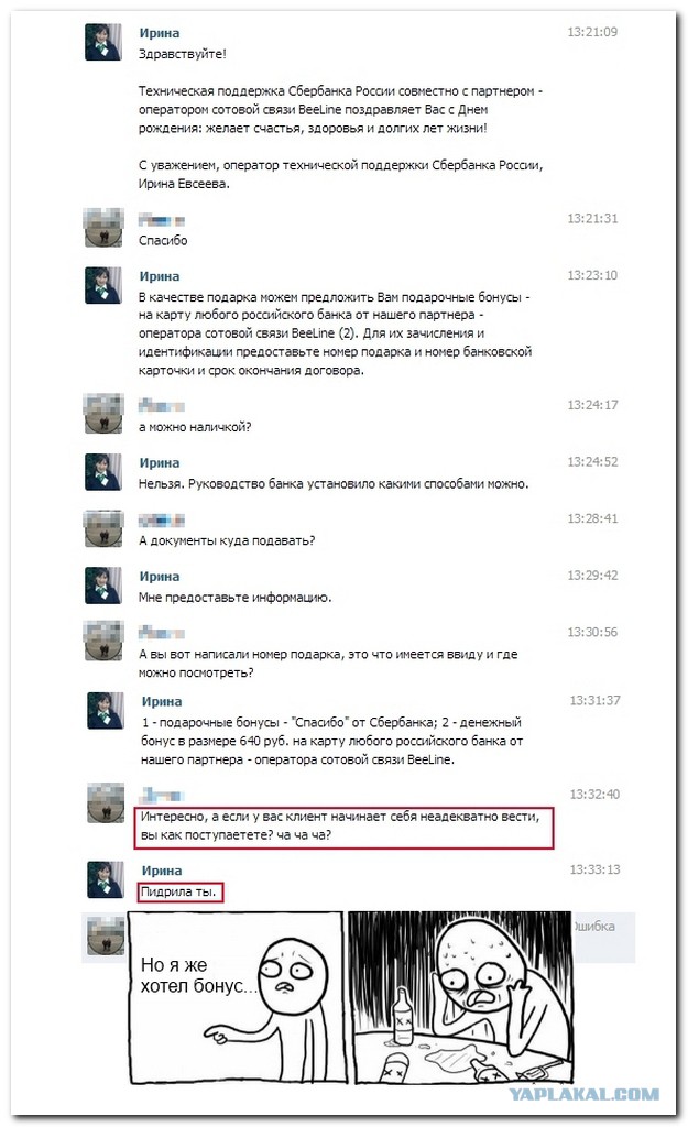 Смешные коментарии