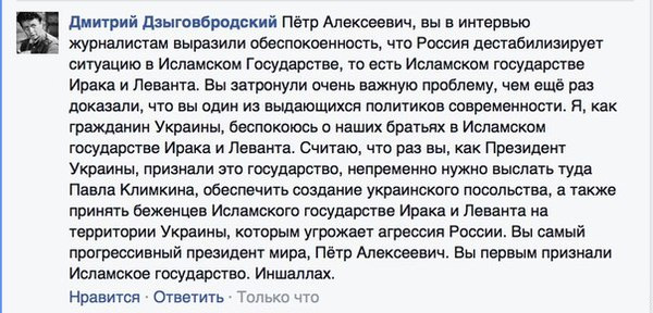 Порошенко: "Россия дестабилизирует ИГИЛ"