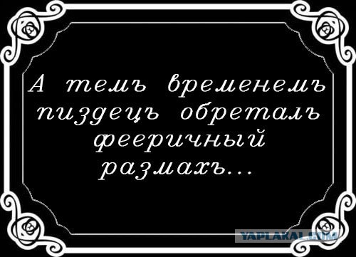 Госдеп США в своем репертуаре