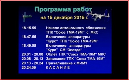 Байконур 1/5 Онлайн
