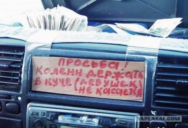 Девичьи ноги и авто