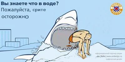 Вы знаете что в воде?