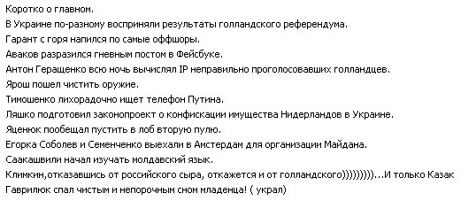 СМИ: 64% голландцев высказались против ассоциации Украины с ЕС