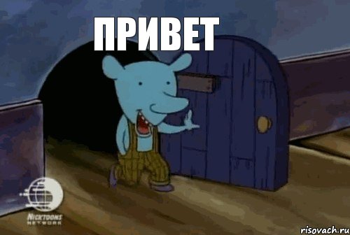 Мем с говорящей фанерой