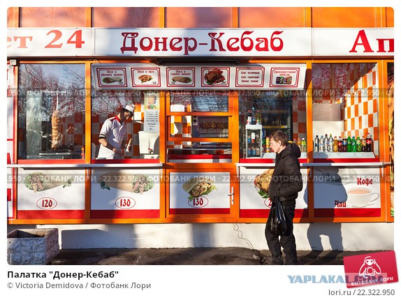 Шаурма vs. шаверма