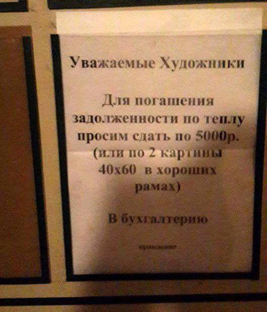 Смешные картинки из сети на 04.11.16