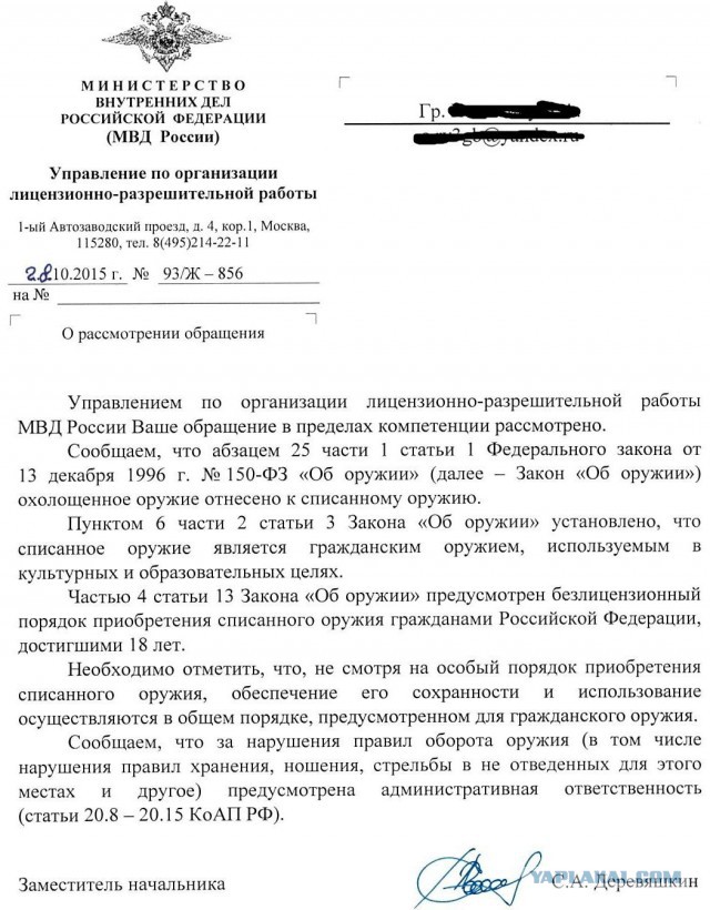 Задержанный за стрельбу в Медведково: Это была игрушка, а не настоящий автомат
