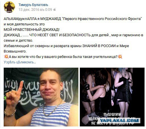 Педагога по вокалу из Красноярска повторно уволили из-за фото в соцсетях