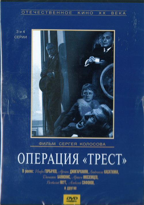 Культовые советские сериалы