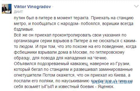 Взрыв в метро в Санкт-Петербурге