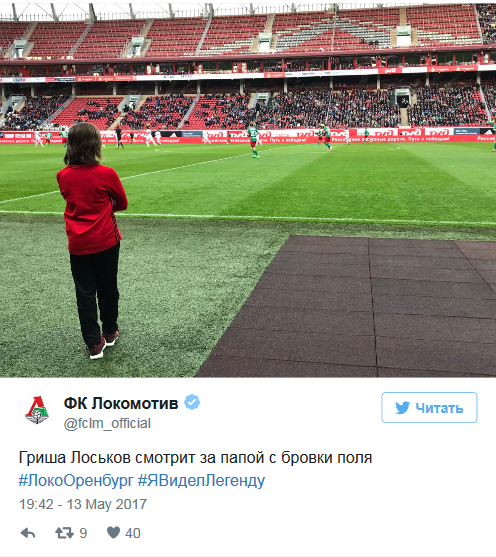 Футбол Чемпионат России 2016-17. Кубок России,РФПЛ,ФНЛ. Часть XVIII