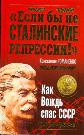 Генри Резник ушел из МГЮА после появления там мемориальной доски в честь Сталина