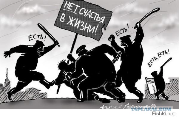 Дубинки, автозаки и водомёты. Это тебе не московские либеральные копы, детка