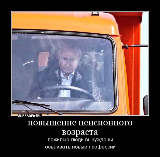 Новое правительство России обсудит повышение пенсионного возраста
