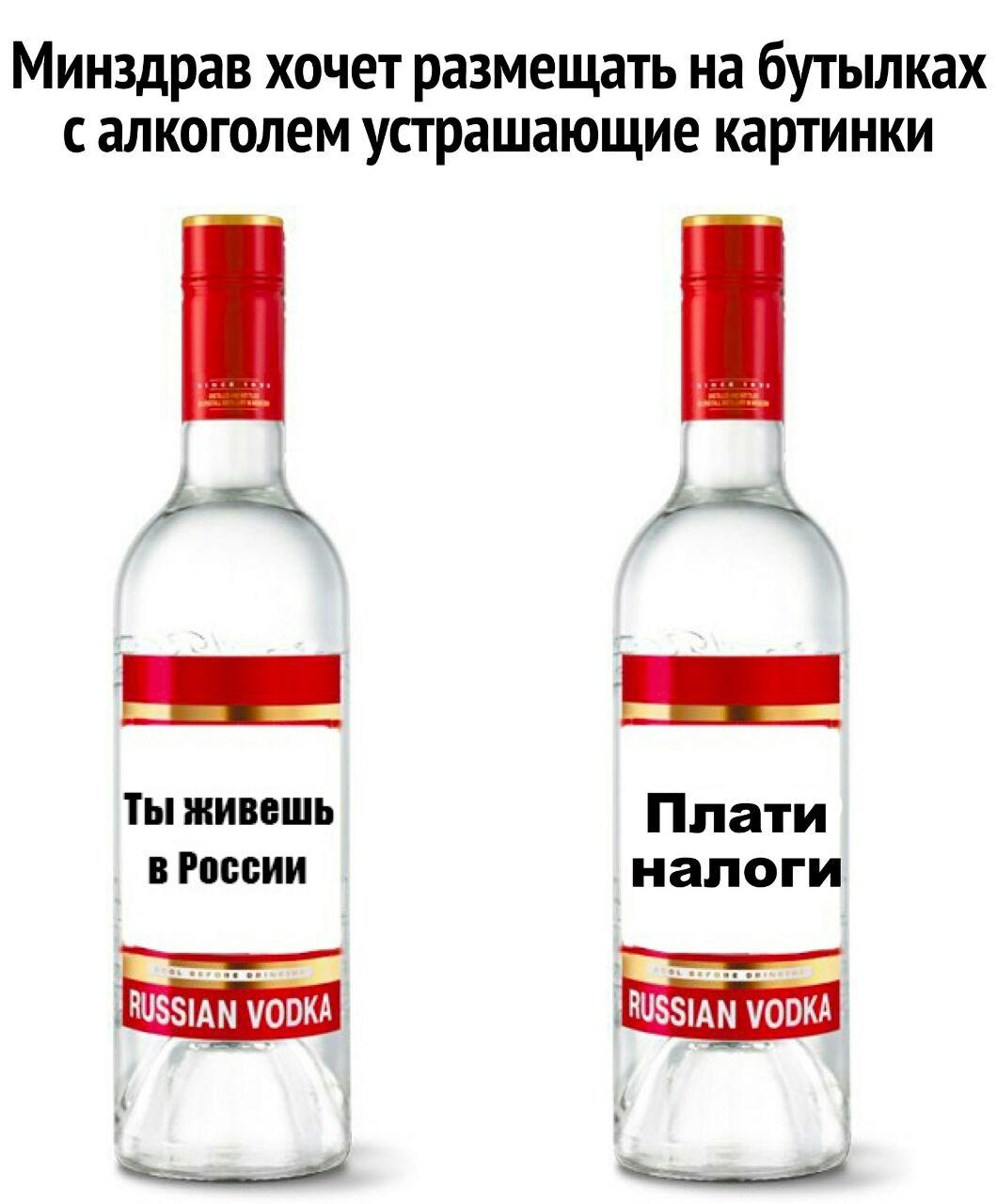 Приколы с алкоголем. Прикольные картинки про алкоголь. Алкогольные напитки. Алкоголь юмор.