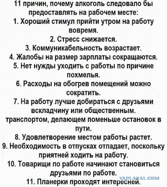 Алкопост на вечер этой пятницы