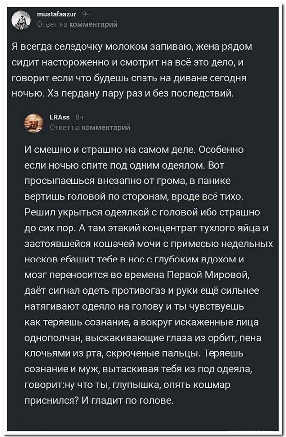 Прикольные комментарии и высказывания из Сети