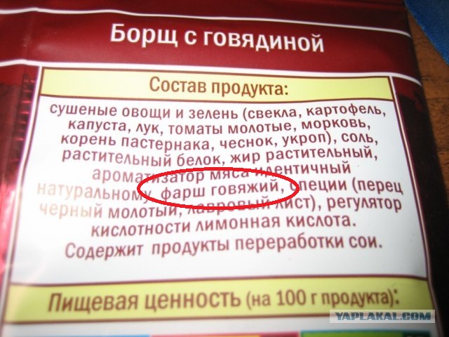 БыстроБорщ!