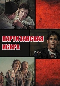 Малоизвестные фильмы про Великую Отечественную войну