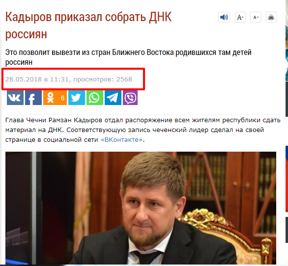 Путин о генетических паспортах, единой базе с днк россиян и редактировании генов в России