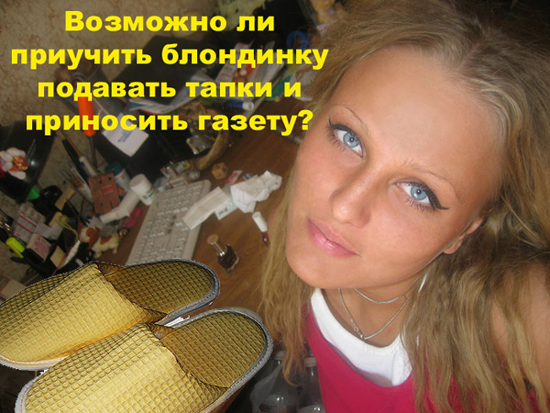 Фотожаба: Желтая пресса