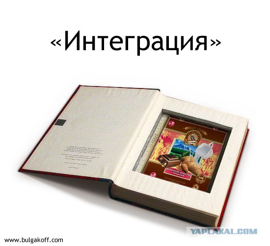 Фотожаба: шоколада "Булгаков Александр"