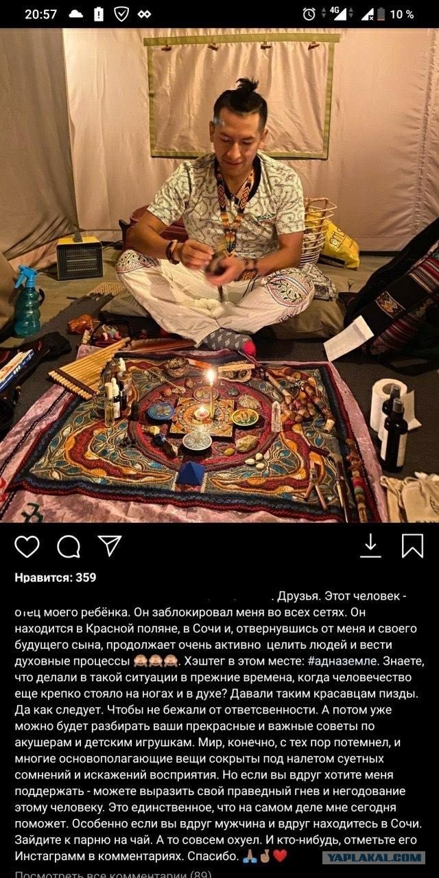 Барышни, будьте осторожны с перуанскими шаманами!